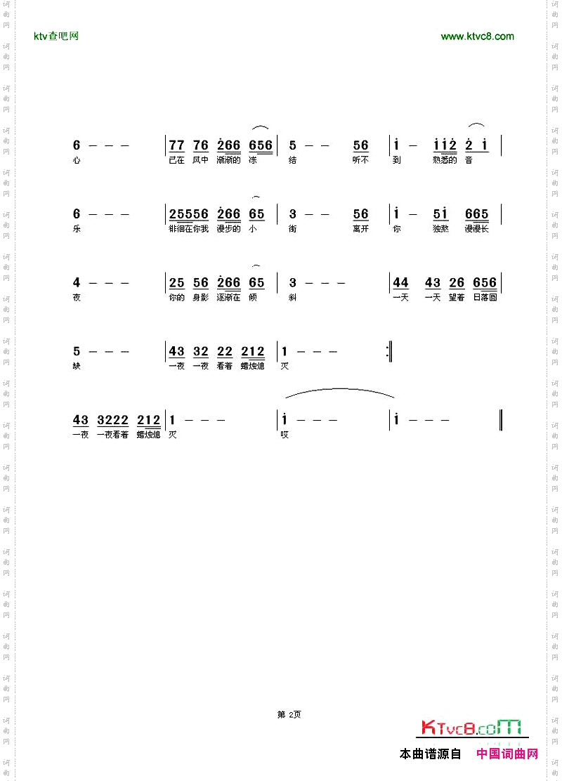 断翅的蝴蝶简谱