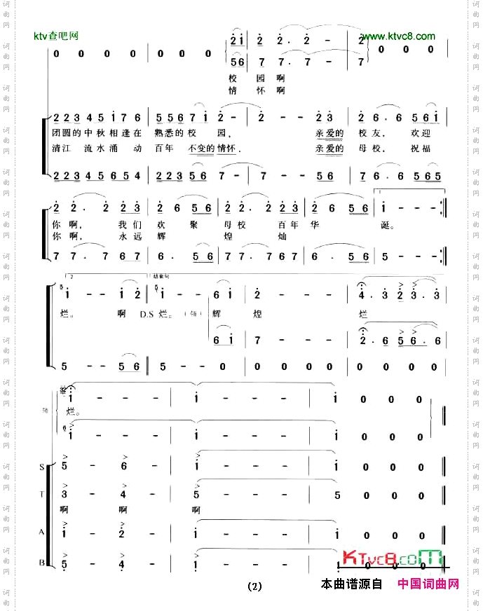 喜迎百年华诞四川农业大学百年校庆主题歌