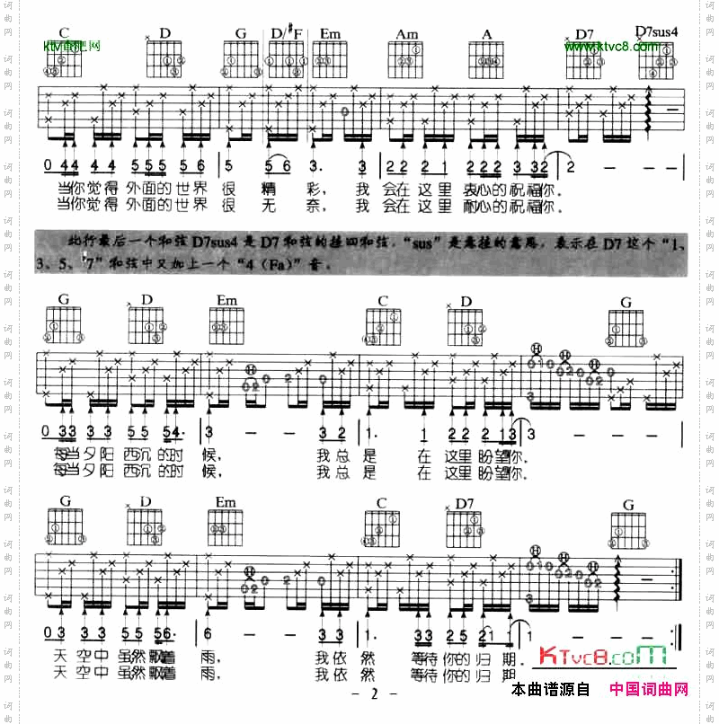 外面的世界（版本二）