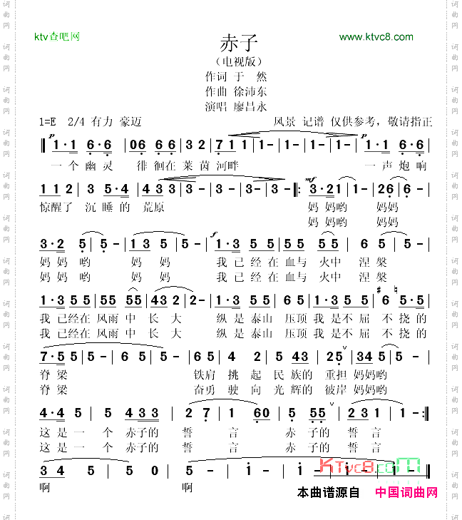 《中国1921》片尾曲《赤子》电视版