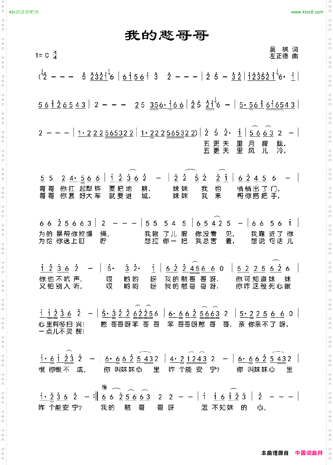我的憨哥哥