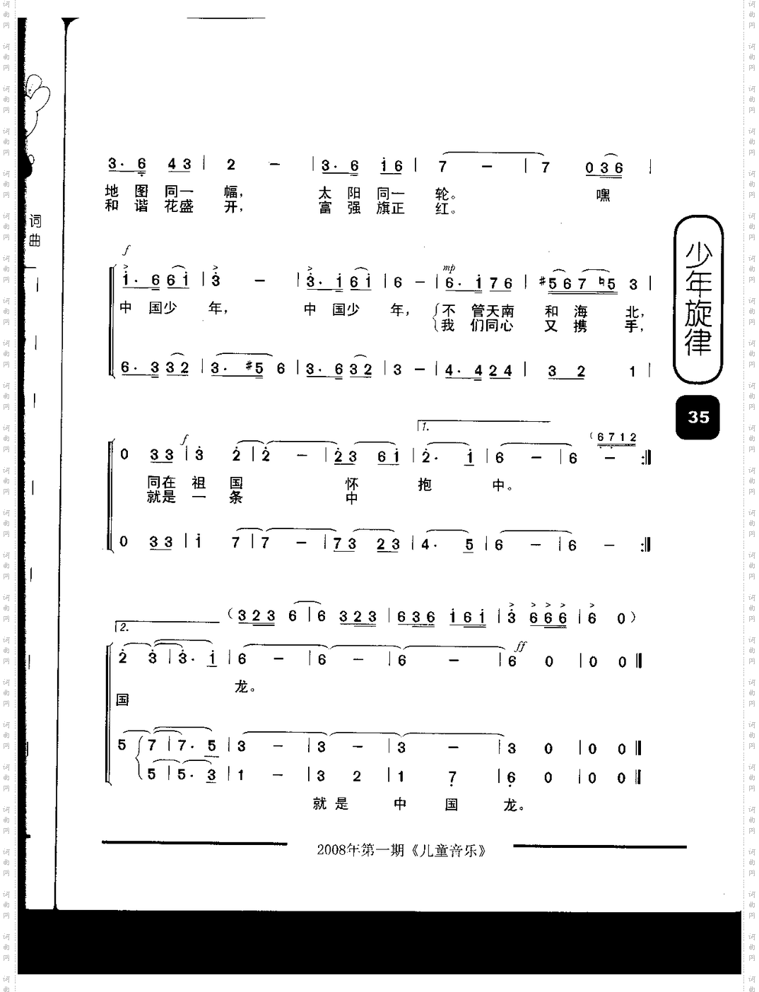 嘿！中国少年童声合唱