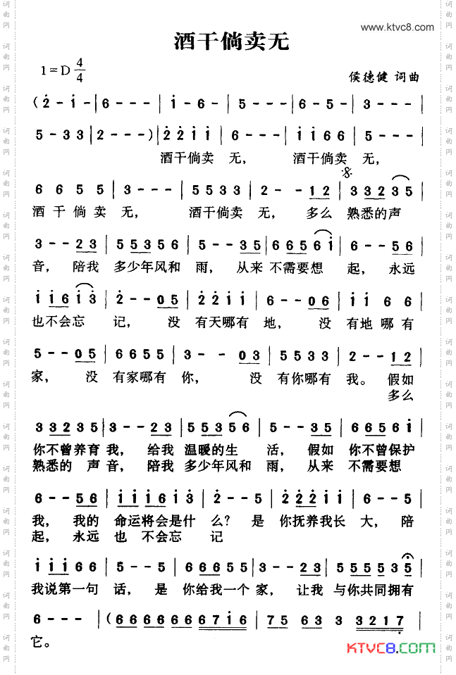 酒干倘卖无电影《搭错车》主题曲