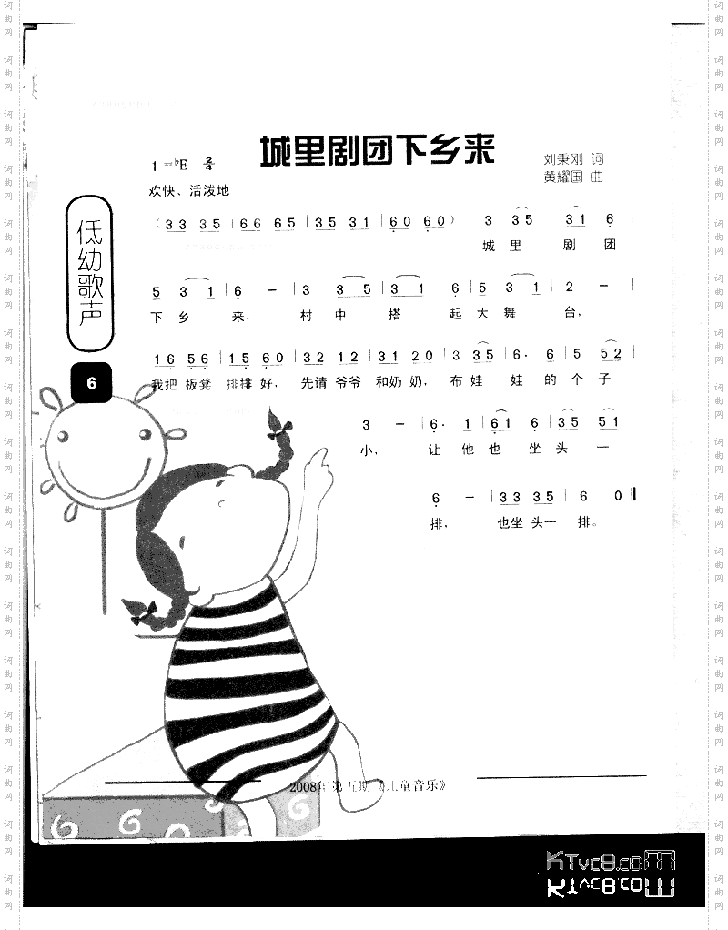 城里剧团下乡来