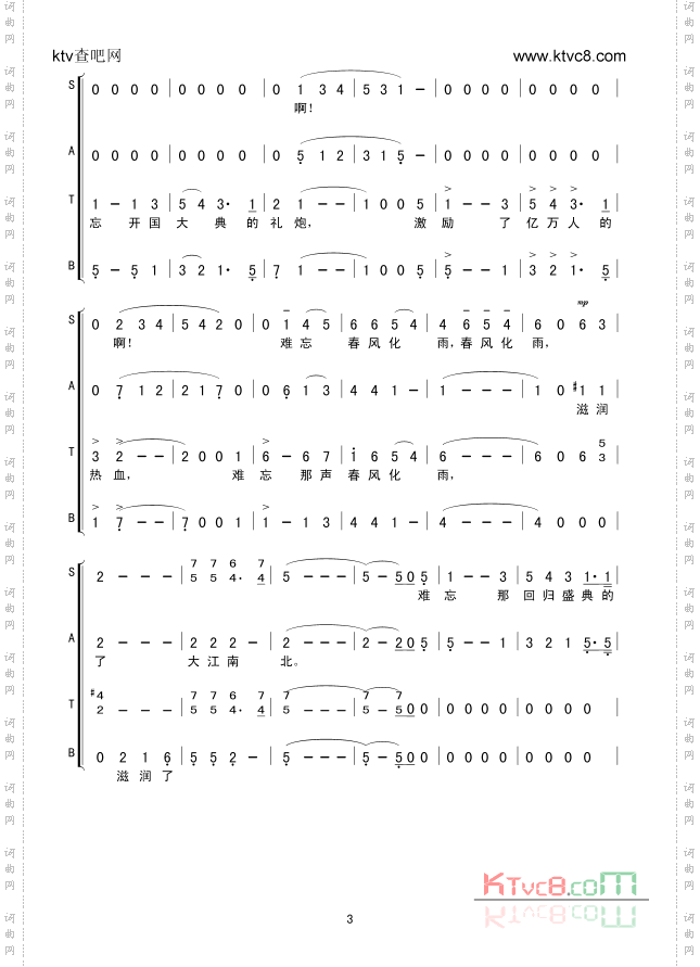 在灿烂的阳光下