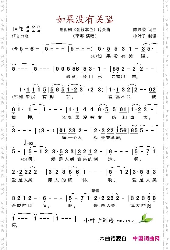 如果没有关隘_电视剧《金钱本色》片头曲