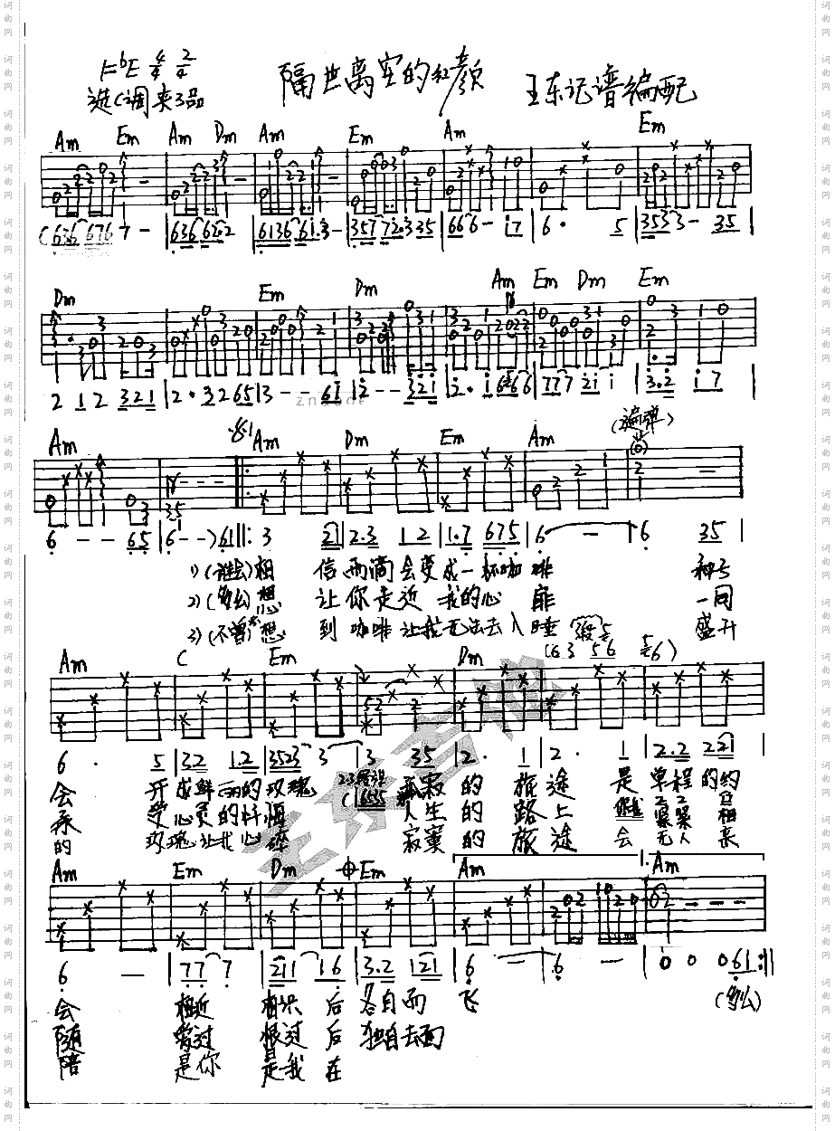 隔世离空的红颜