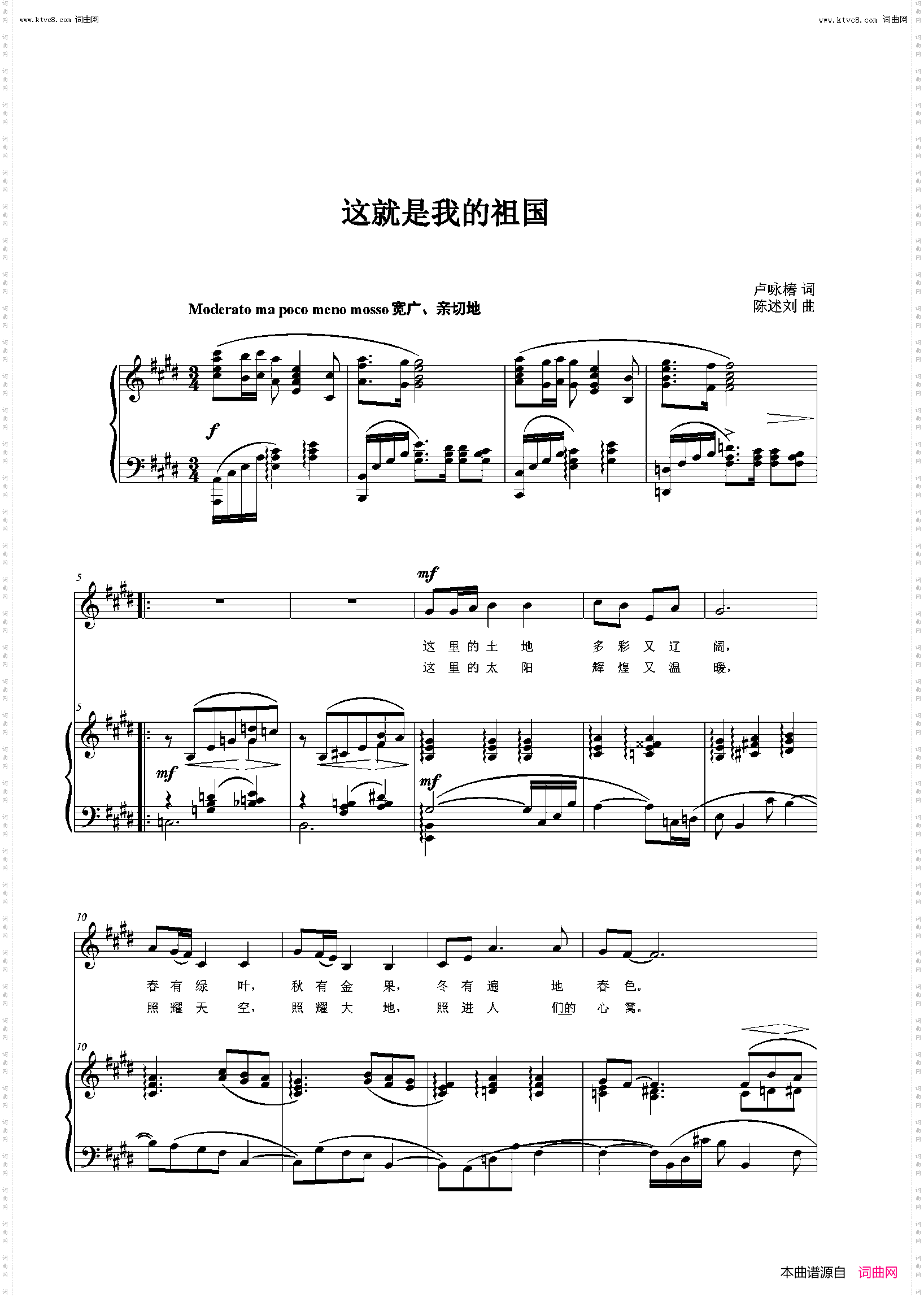 这就是我的祖国