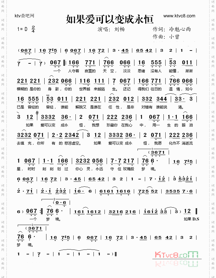 如果爱可以变成永恒