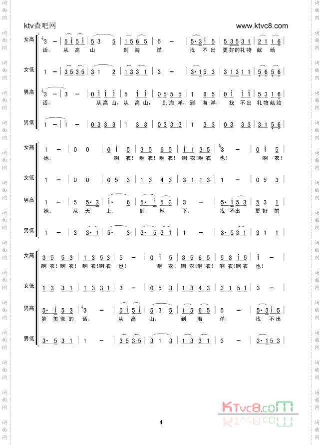 你见过雷公山的山顶吗（混声合唱）
