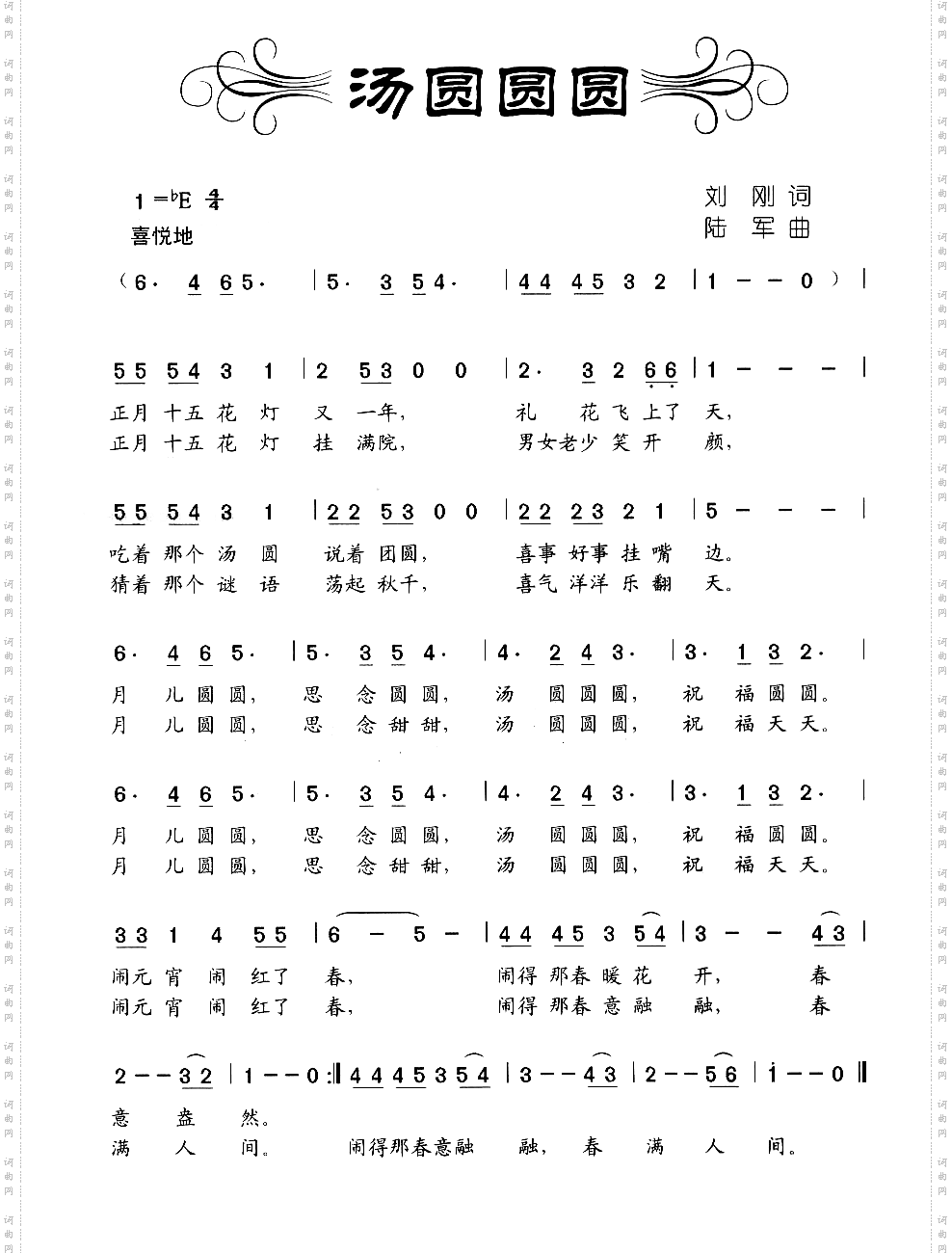 汤圆圆圆童声独唱