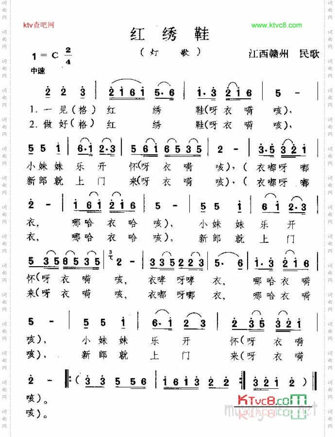 红绣鞋_灯歌 江西民歌