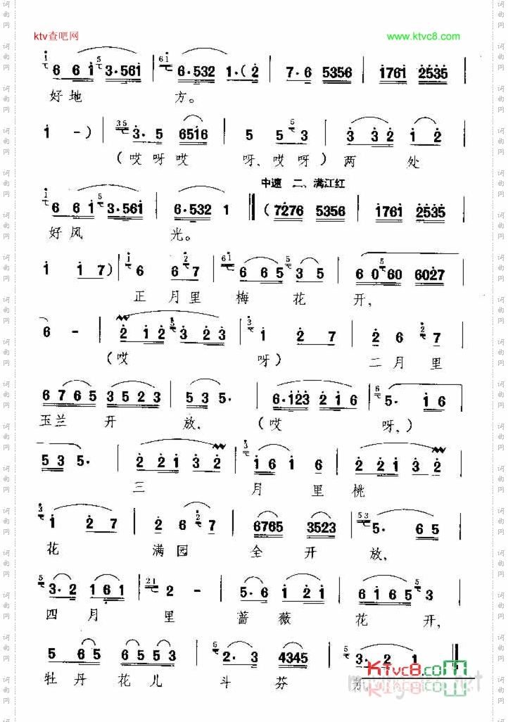 姑苏风光江苏民歌