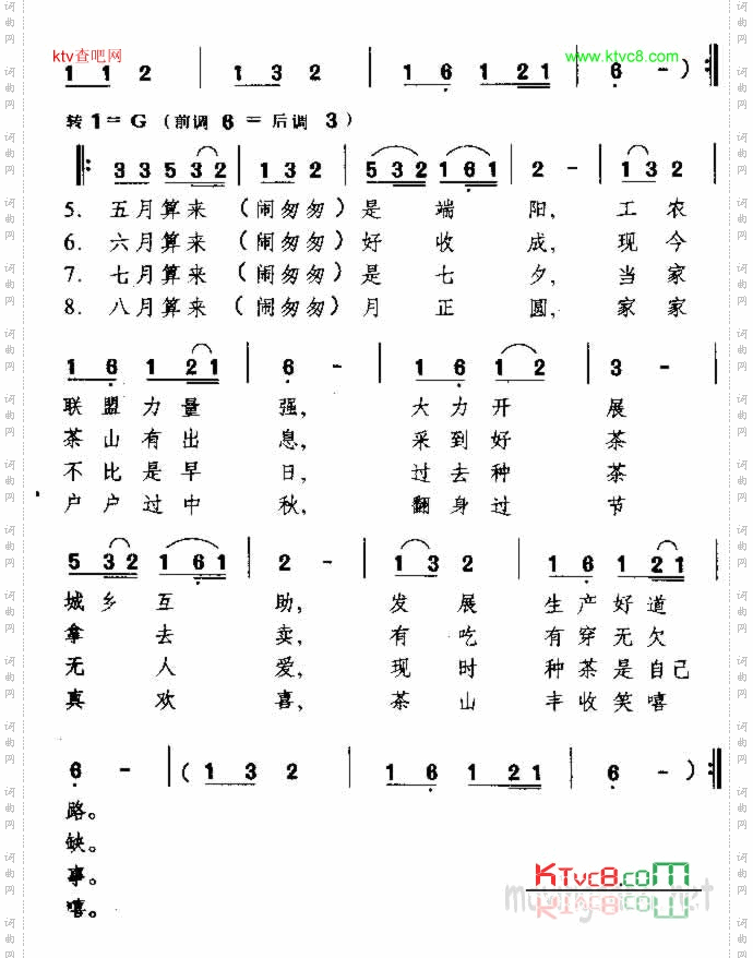 采茶灯福建民歌