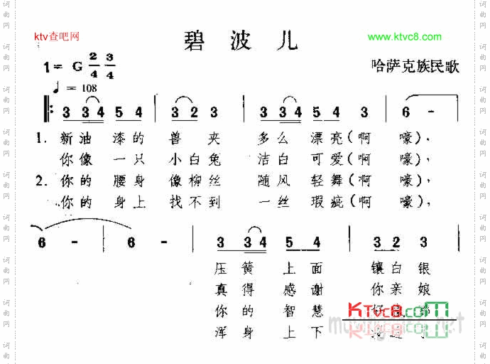 碧波儿维吾尔族民歌