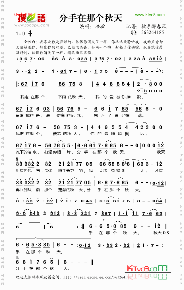 分手在那个秋天