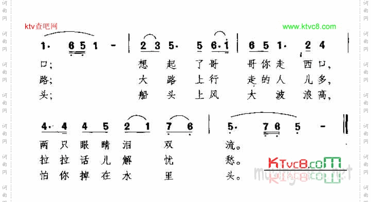 走西口山西民歌