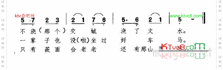交城山山西民歌