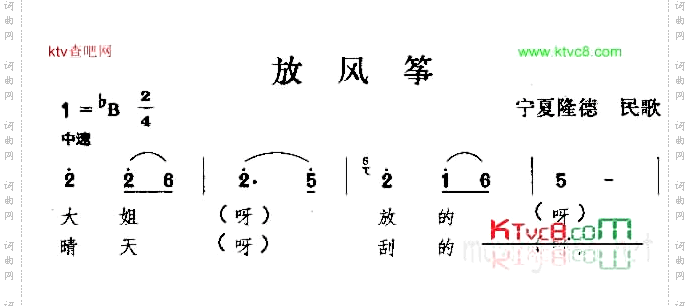 放风筝_宁夏民歌