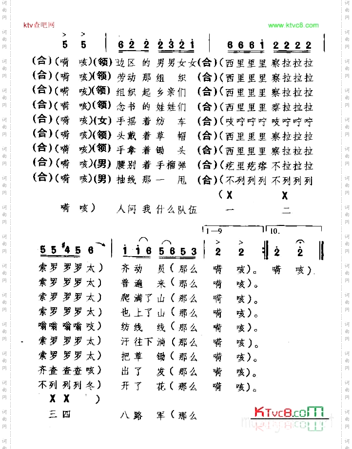 边区十唱甘肃民歌