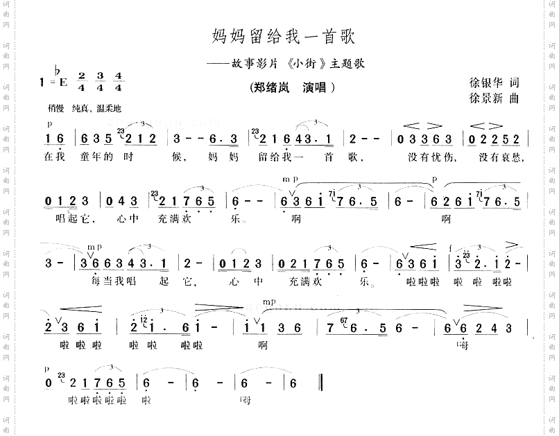 妈妈教我一支歌