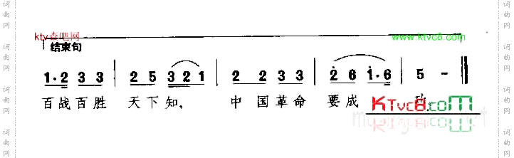 革命将士出征歌陕西民歌