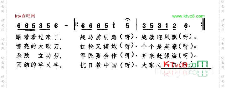 欢送抗日军陕西民歌