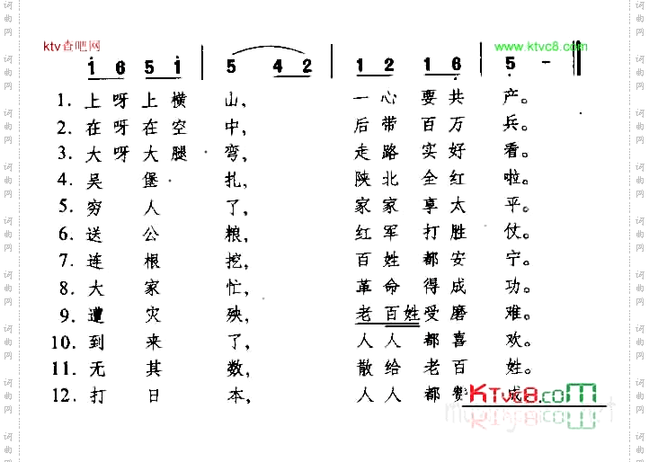 刘志丹陕西民歌
