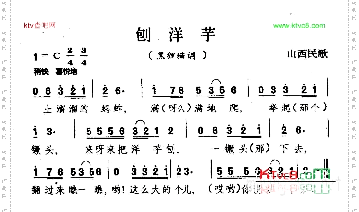 割莜麦山西民歌