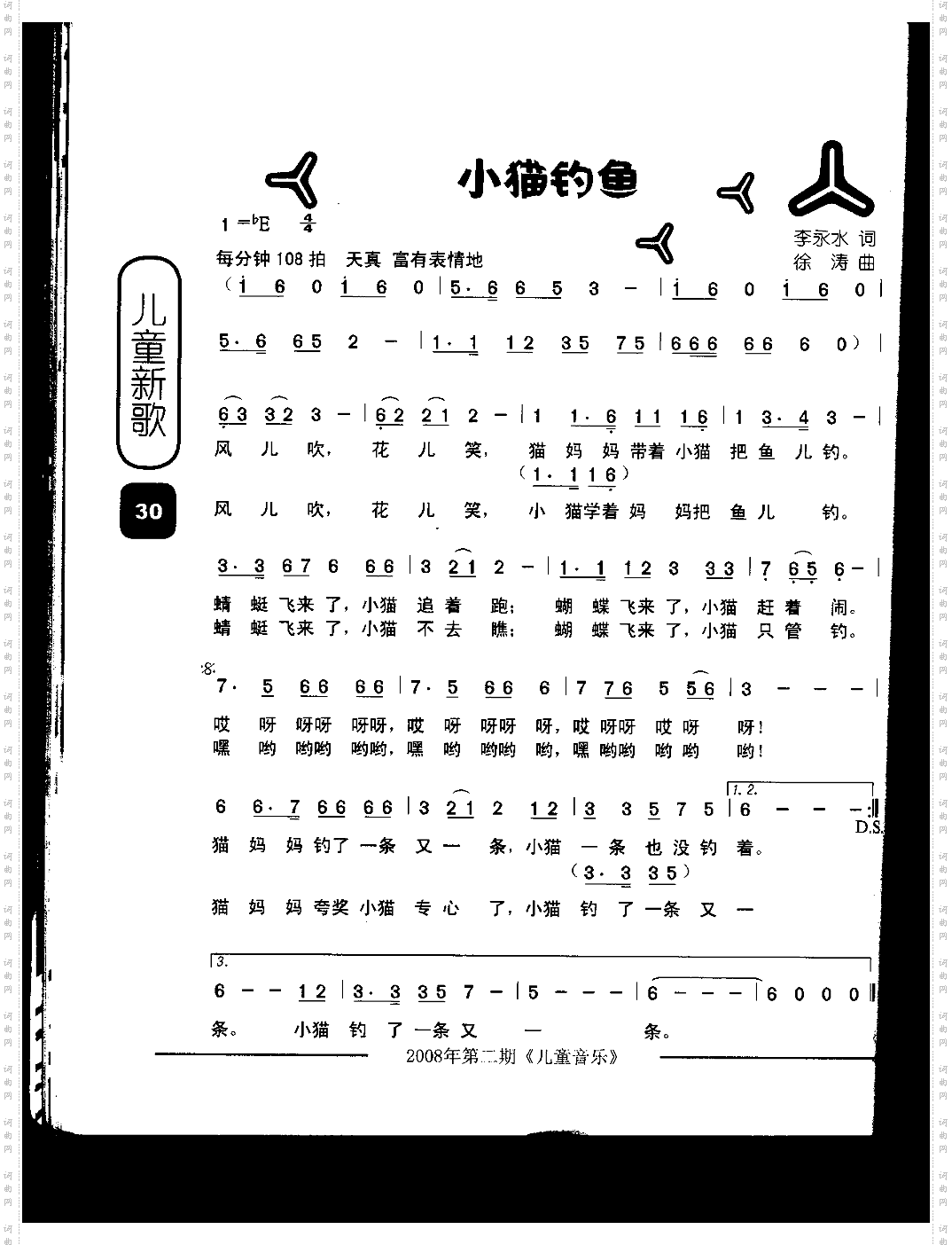 小猫钓鱼童声独唱