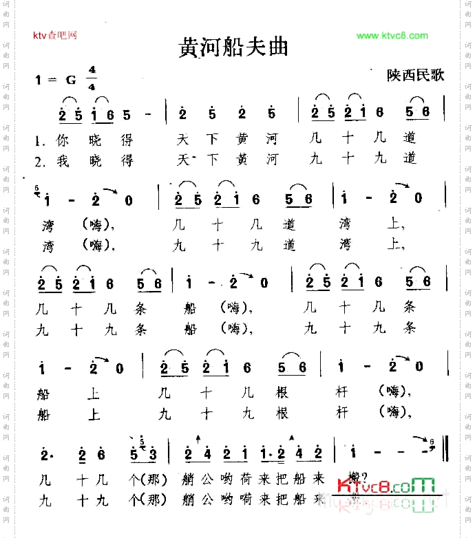 黄河船夫曲陕西民歌
