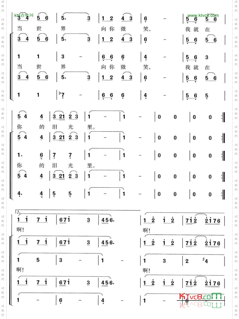 共和国之恋_合唱