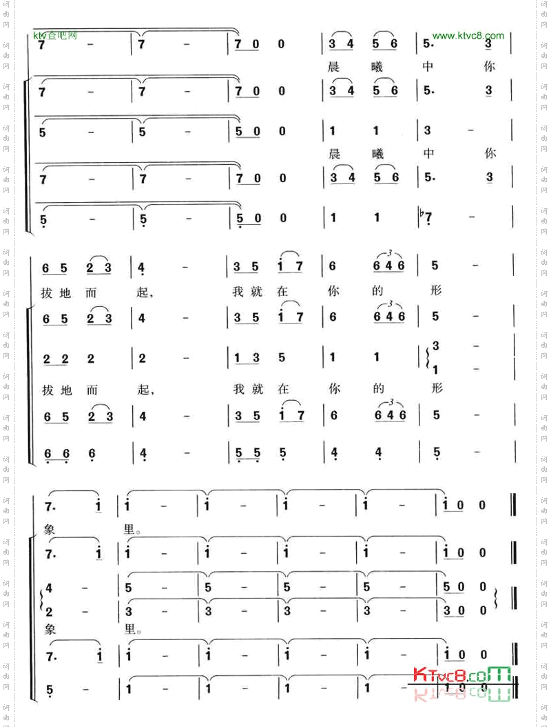 共和国之恋_合唱