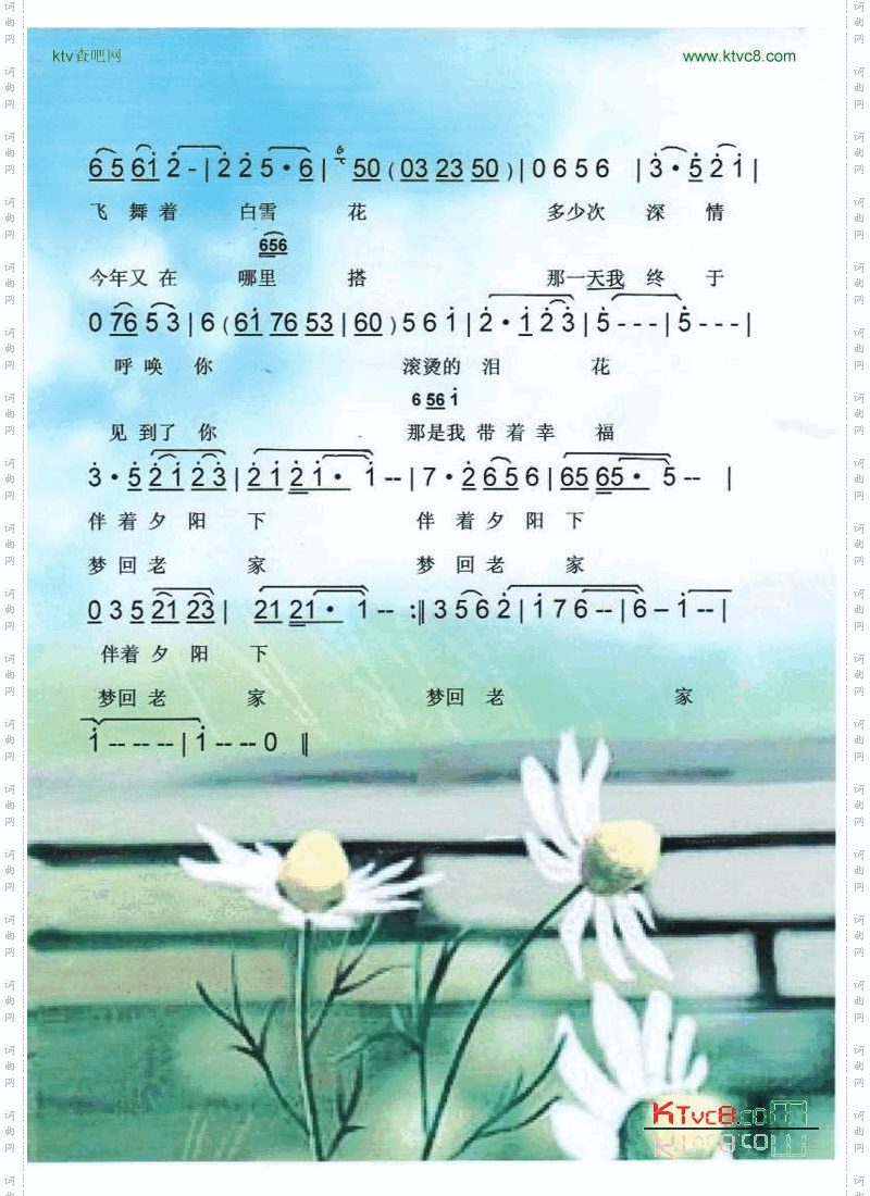 老家_辽视新剧《女人当官》插曲【彩谱】