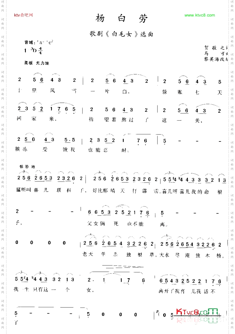 杨白劳