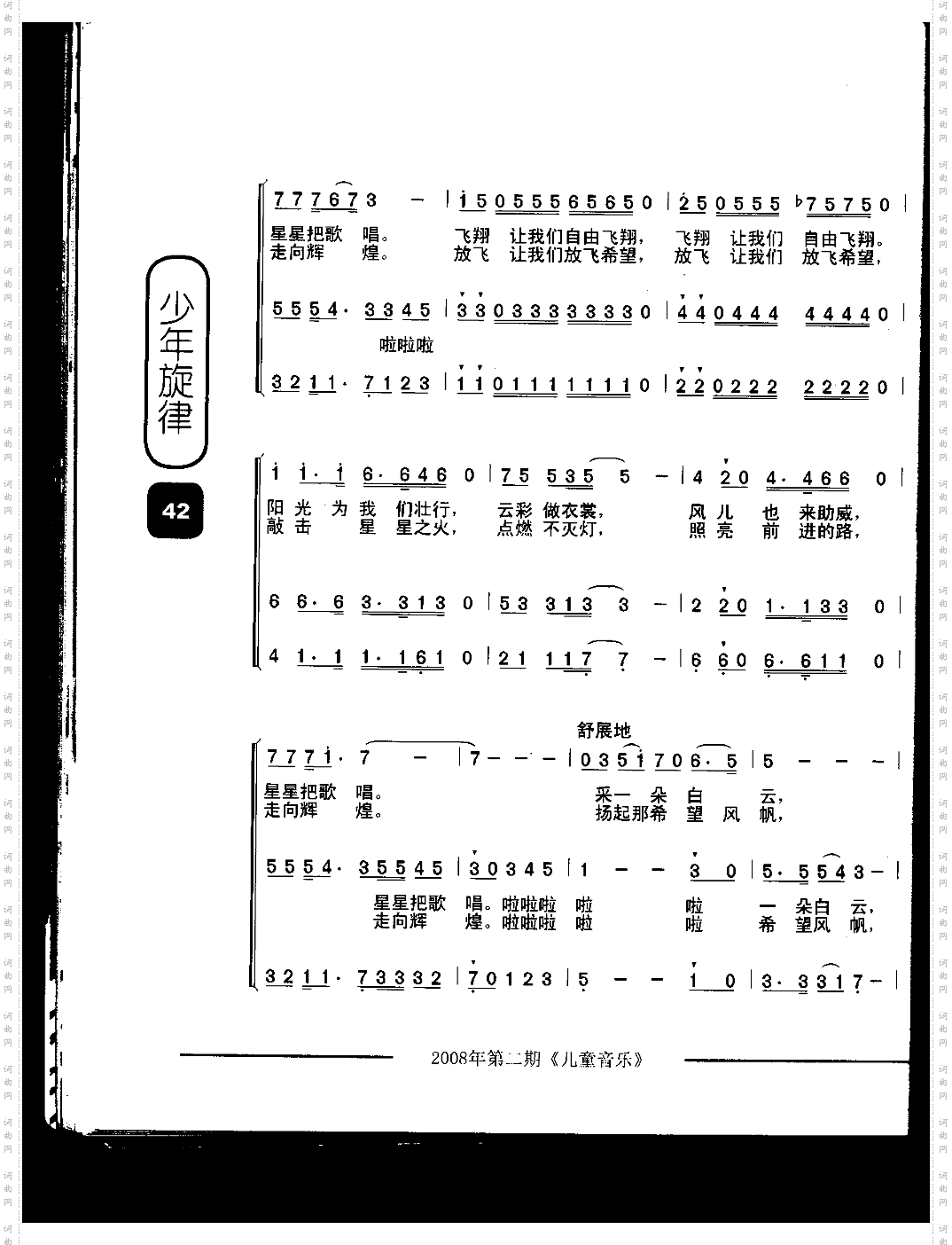 放飞希望童声合唱