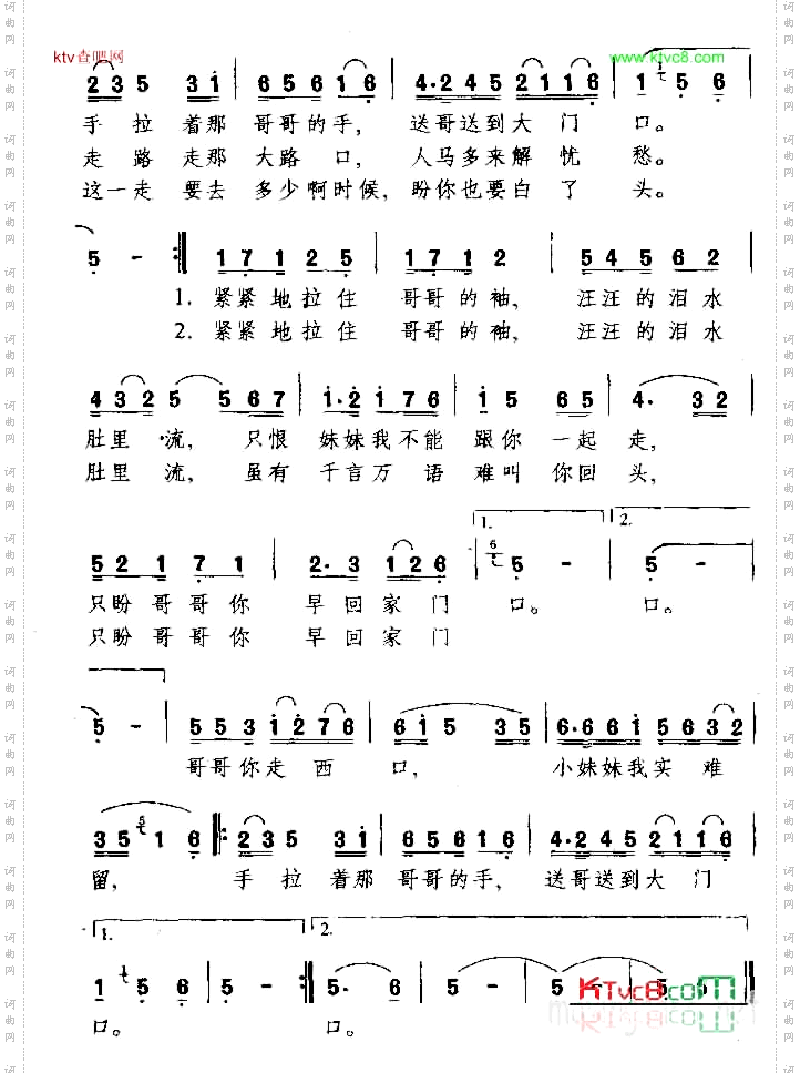 走西口之二陕西民歌