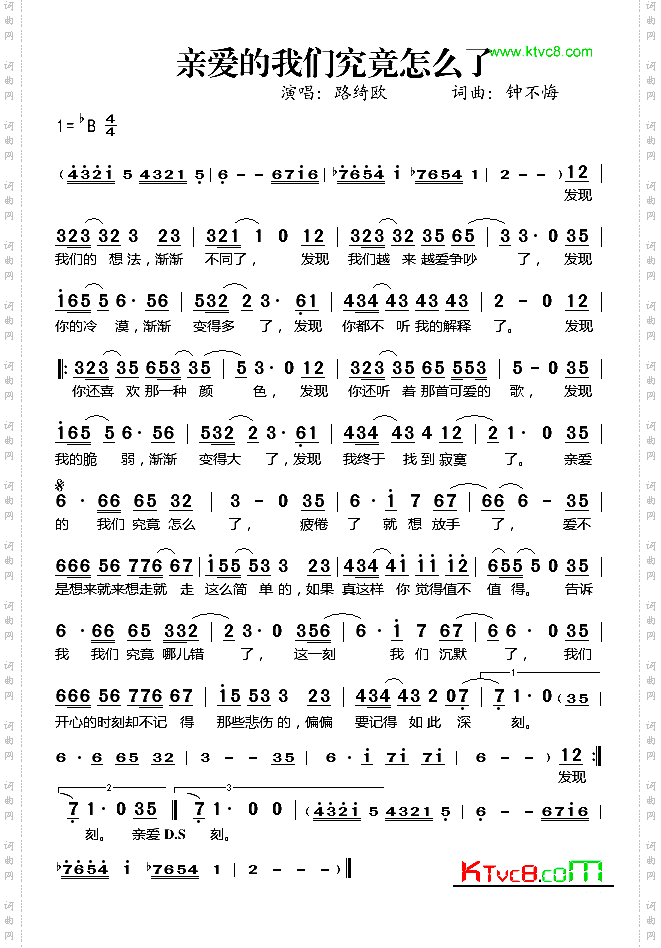 亲爱的我们究竟怎么了