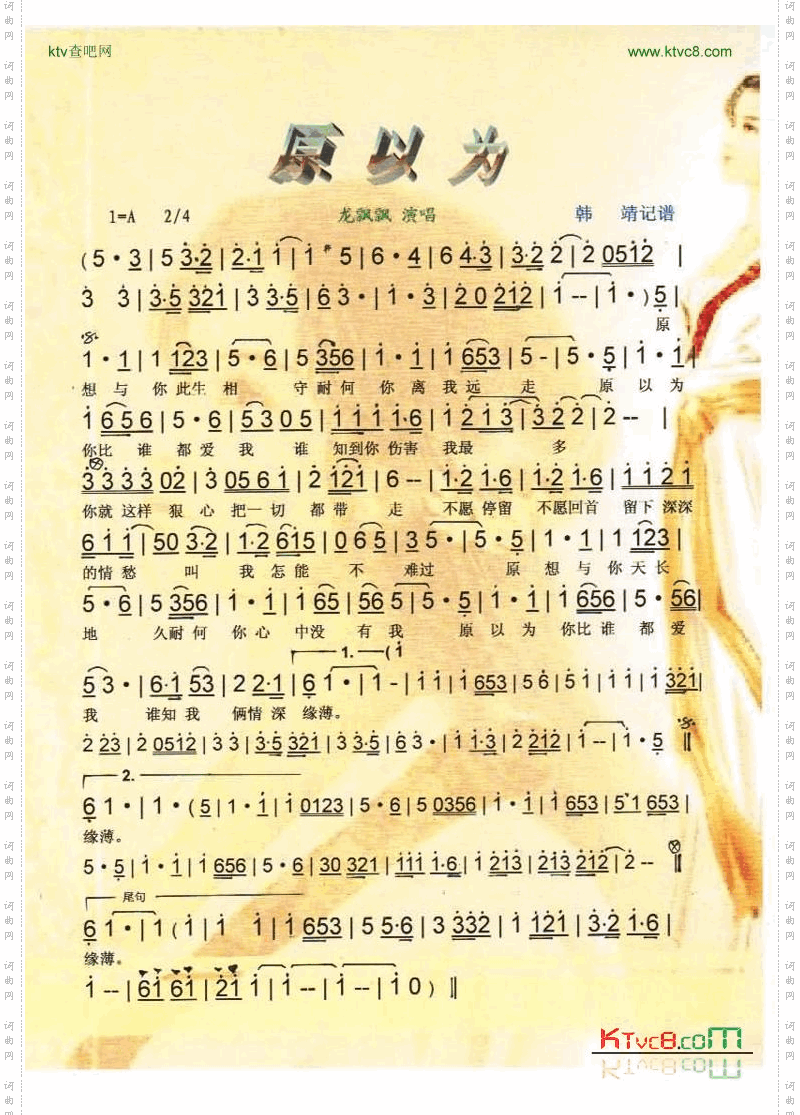 原以为【彩谱】