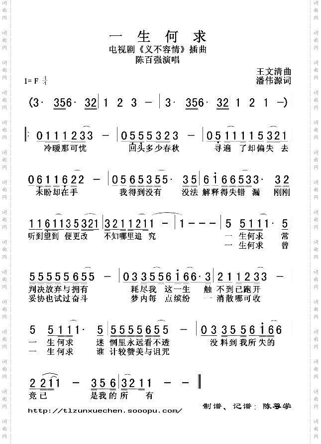 一生何求
