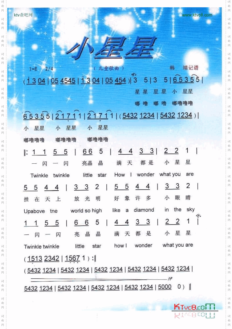 小星星【彩谱】