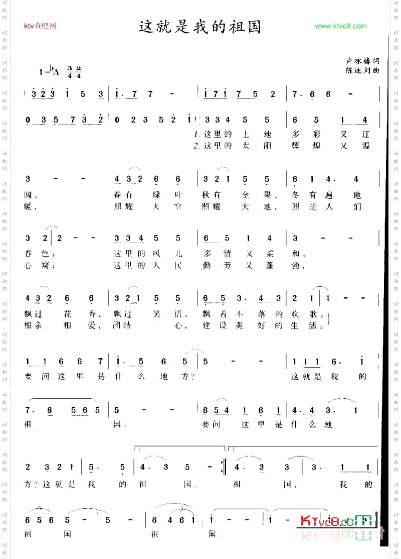 这就是我的祖国
