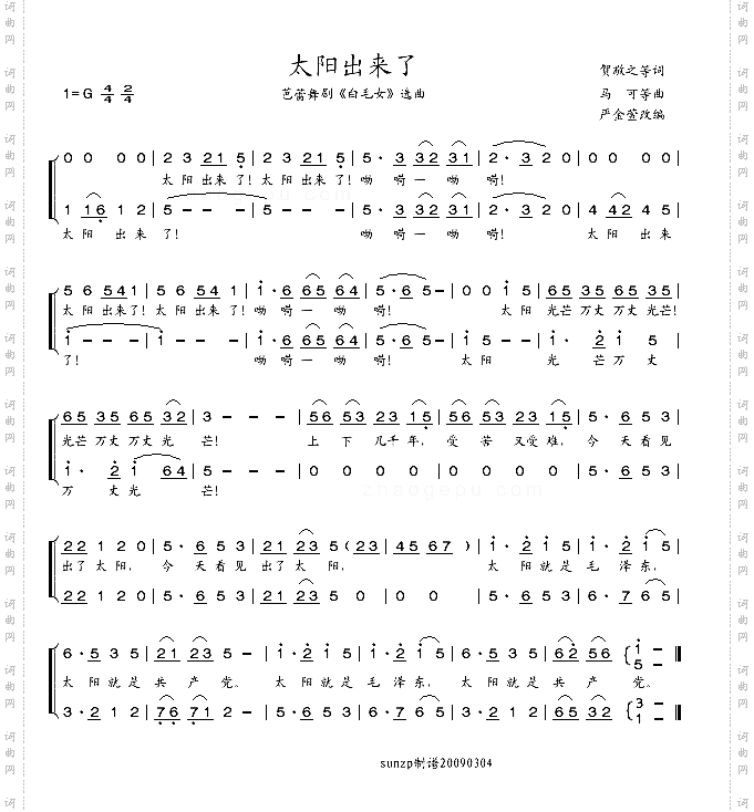 太阳出来了