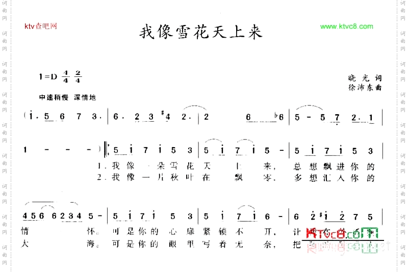 我像雪花天上来