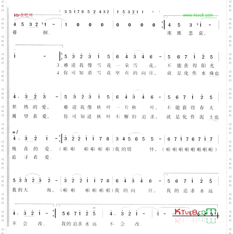 我像雪花天上来