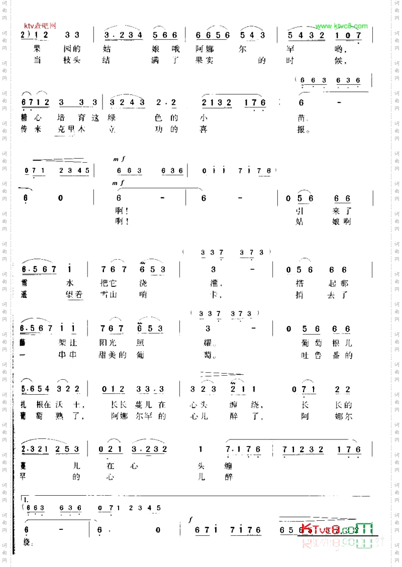 吐鲁番的葡萄熟了瞿琮施光南曲
