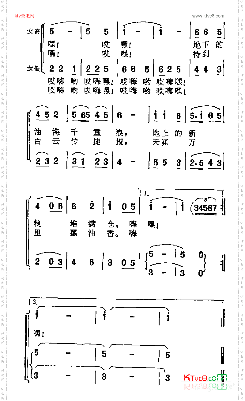 天涯万里飘油香故事影片《创业》插曲