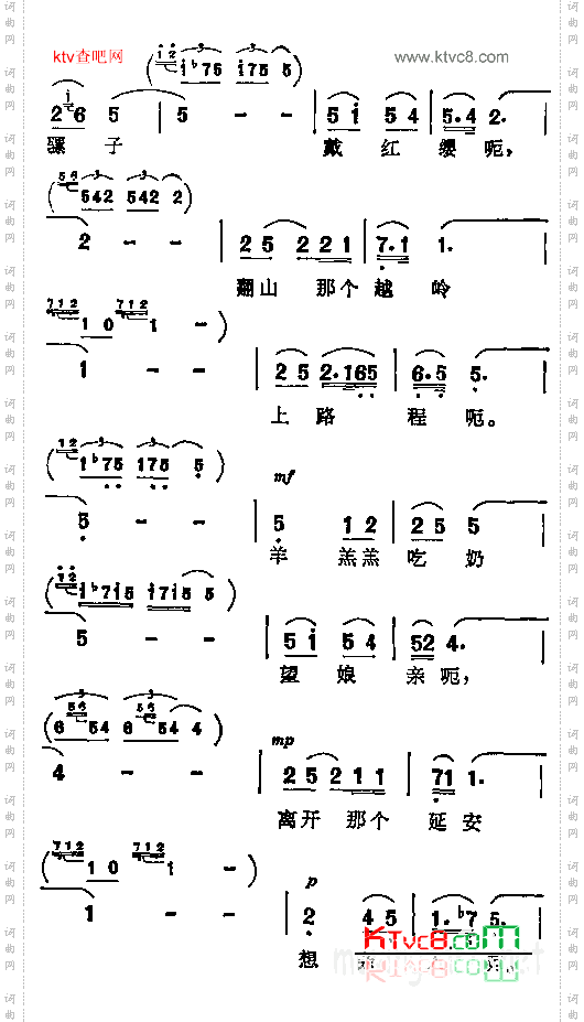 山丹丹花开背里红故事影片《啊！摇篮》插曲