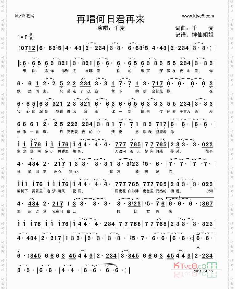 再唱何日君再来