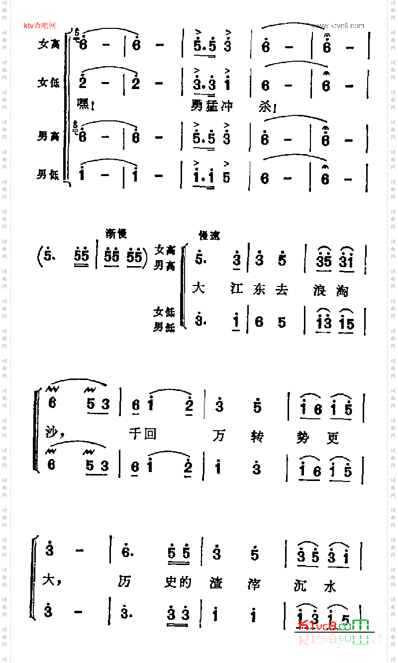 大江东去浪淘沙事影片《大浪淘沙》主题歌